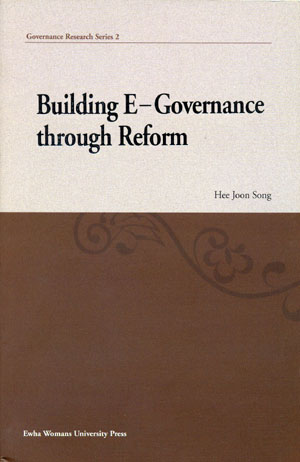 Building E : Governance through Reform 도서이미지
